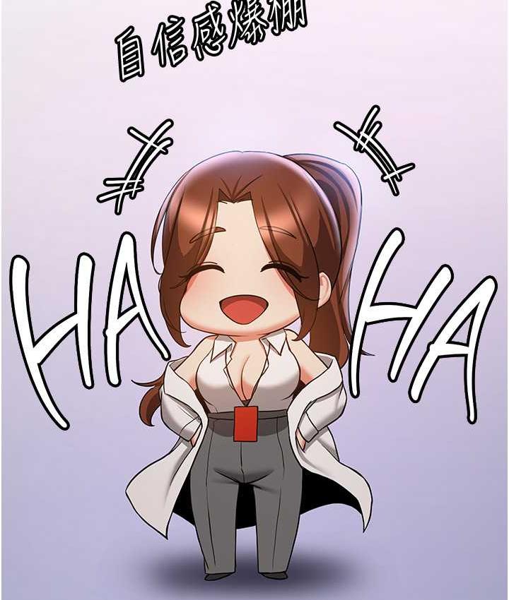 第41话-教官的表情有够骚… - 第7.jpg页