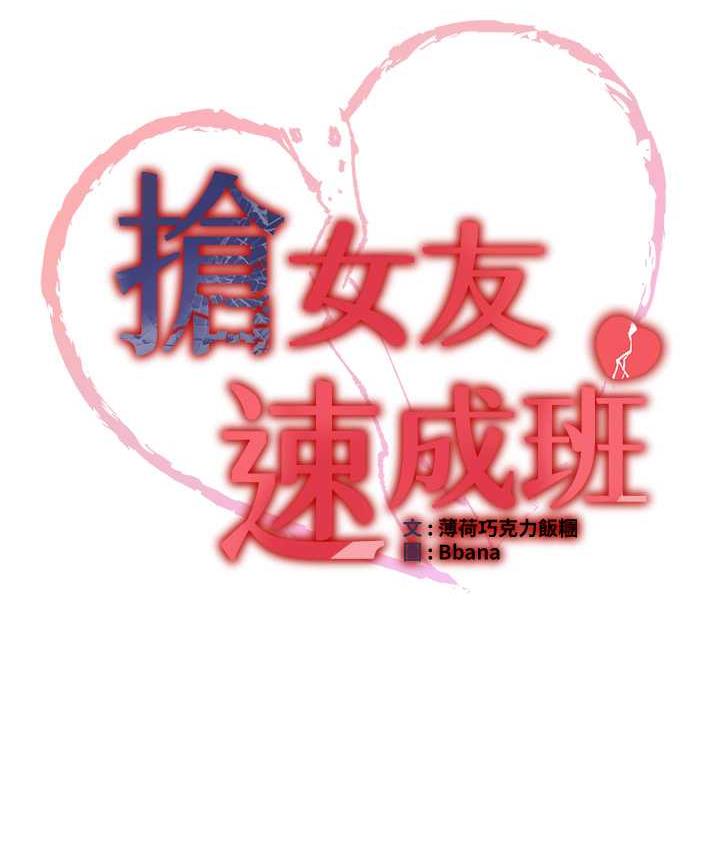 第41话-教官的表情有够骚… - 第10.jpg页