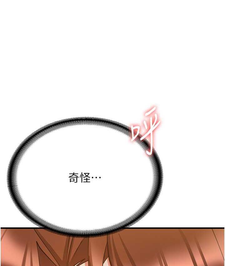 第41话-教官的表情有够骚… - 第12.jpg页