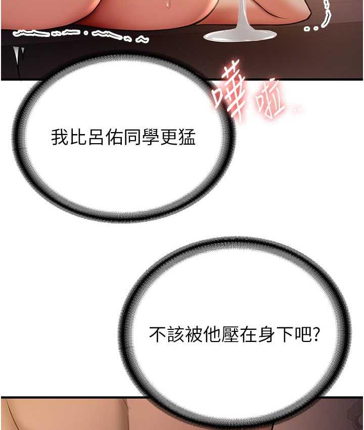 第41话-教官的表情有够骚… - 第15.jpg页