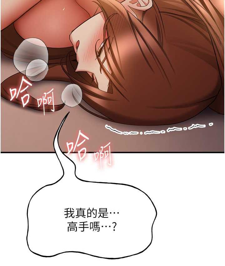 第41话-教官的表情有够骚… - 第17.jpg页