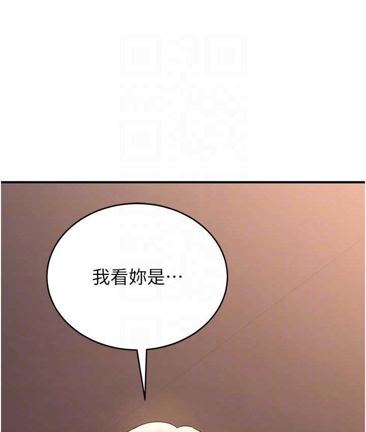 第41话-教官的表情有够骚… - 第18.jpg页