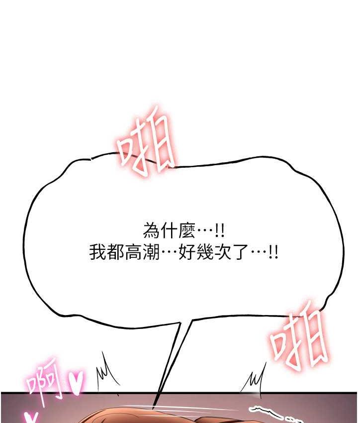 第41话-教官的表情有够骚… - 第25.jpg页