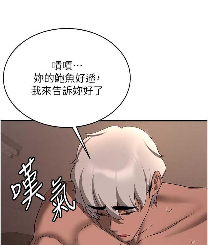 第41话-教官的表情有够骚… - 第33.jpg页