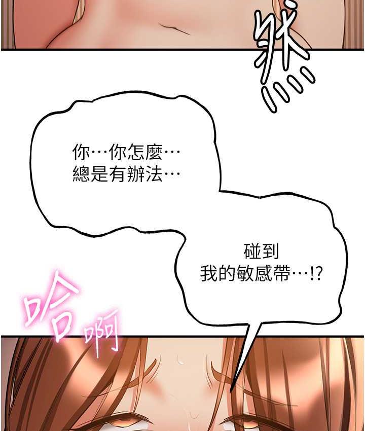 第41话-教官的表情有够骚… - 第40.jpg页