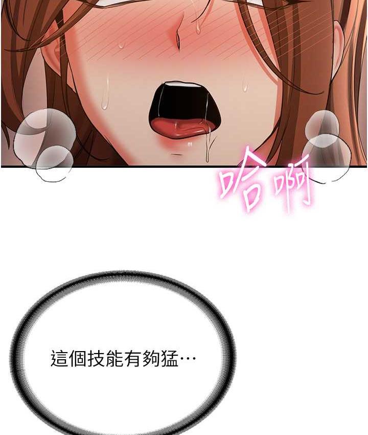 第41话-教官的表情有够骚… - 第41.jpg页