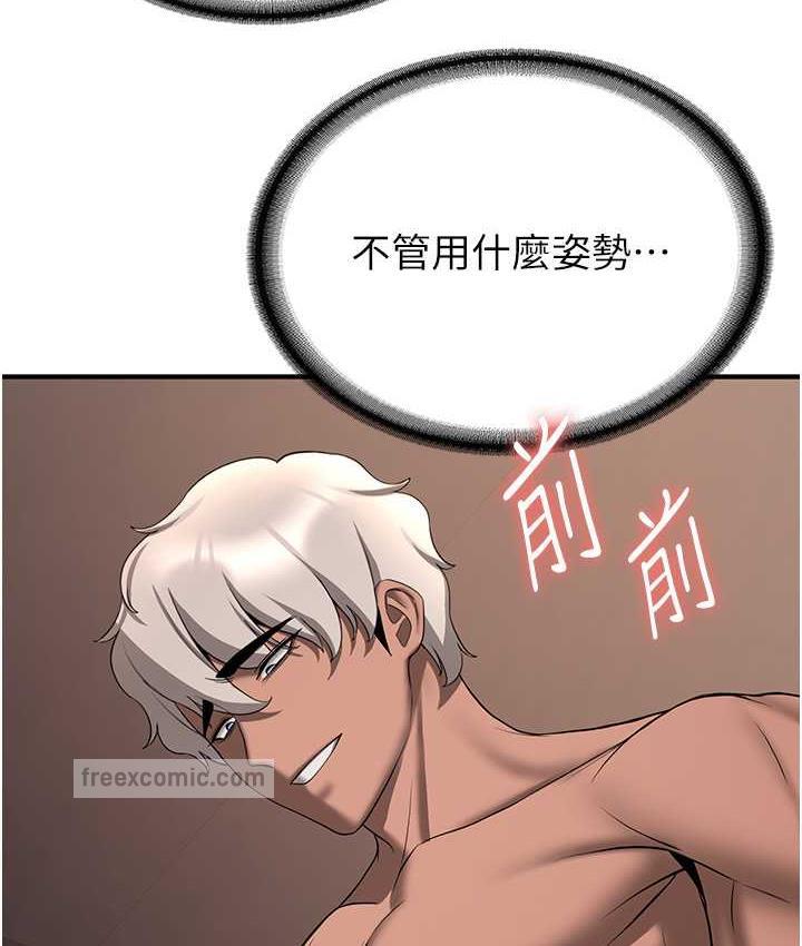第41话-教官的表情有够骚… - 第42.jpg页