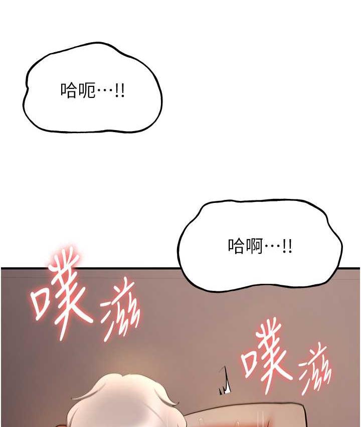 第41话-教官的表情有够骚… - 第48.jpg页