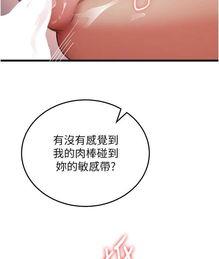 第41话-教官的表情有够骚… - 第54.jpg页