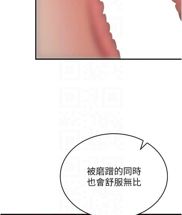 第41话-教官的表情有够骚… - 第56.jpg页