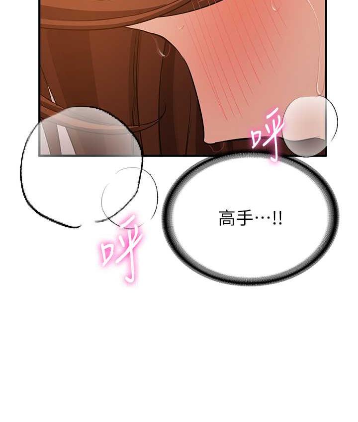 第41话-教官的表情有够骚… - 第59.jpg页