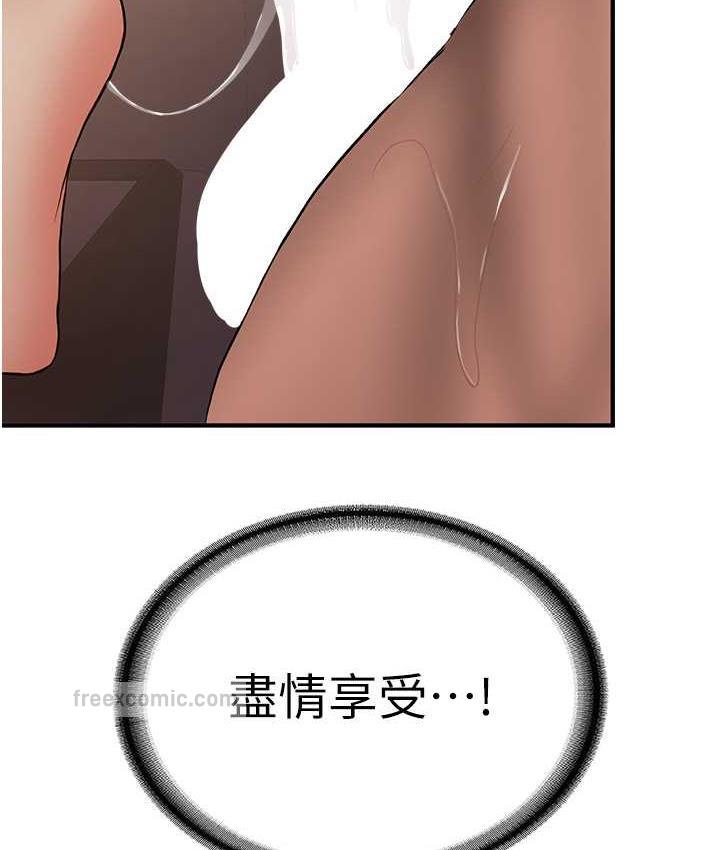 第41话-教官的表情有够骚… - 第63.jpg页