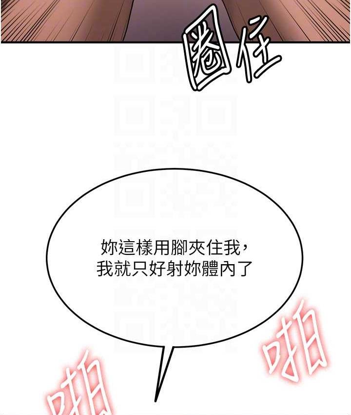 第41话-教官的表情有够骚… - 第82.jpg页