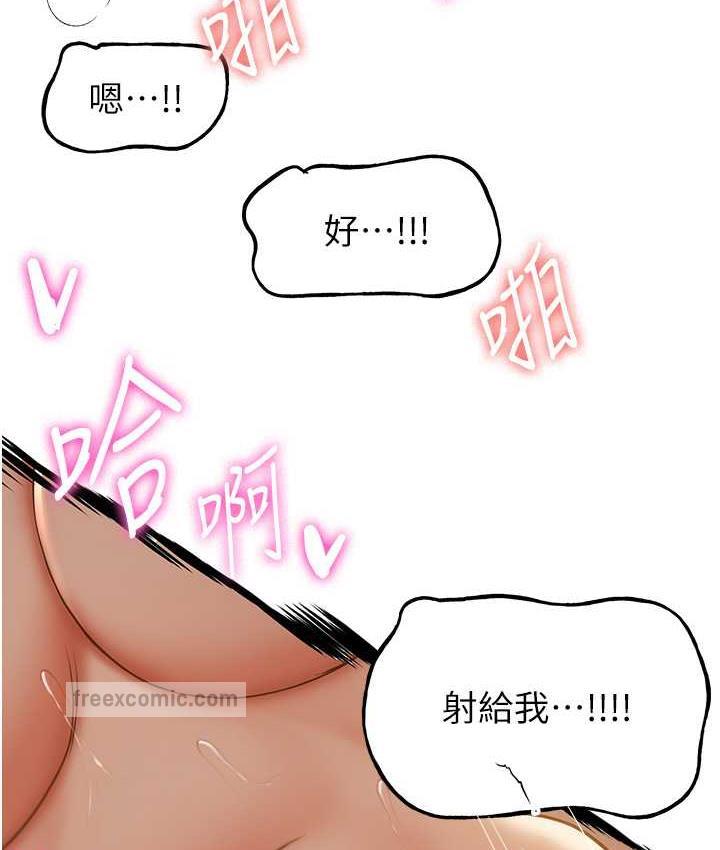 第41话-教官的表情有够骚… - 第84.jpg页