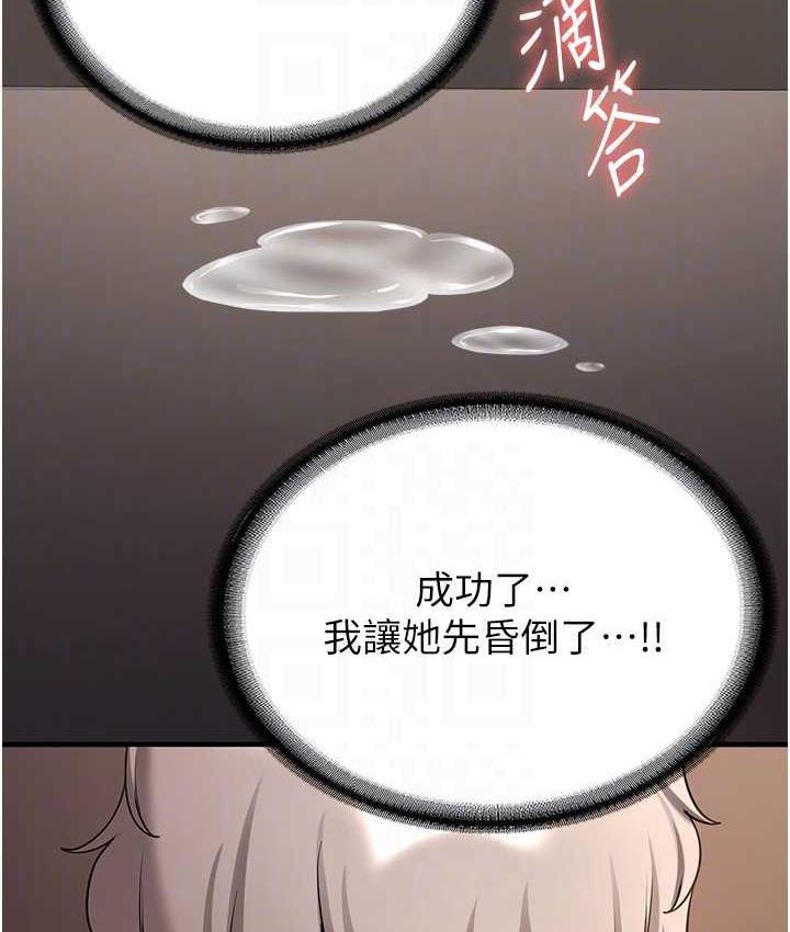 第41话-教官的表情有够骚… - 第95.jpg页