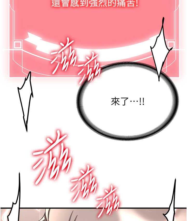第41话-教官的表情有够骚… - 第98.jpg页