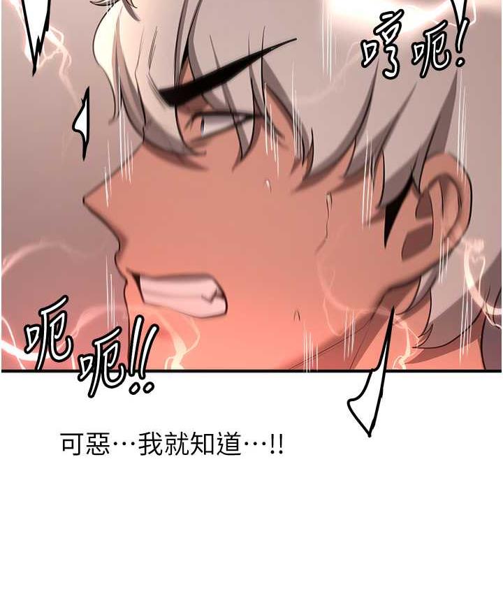 第41话-教官的表情有够骚… - 第99.jpg页