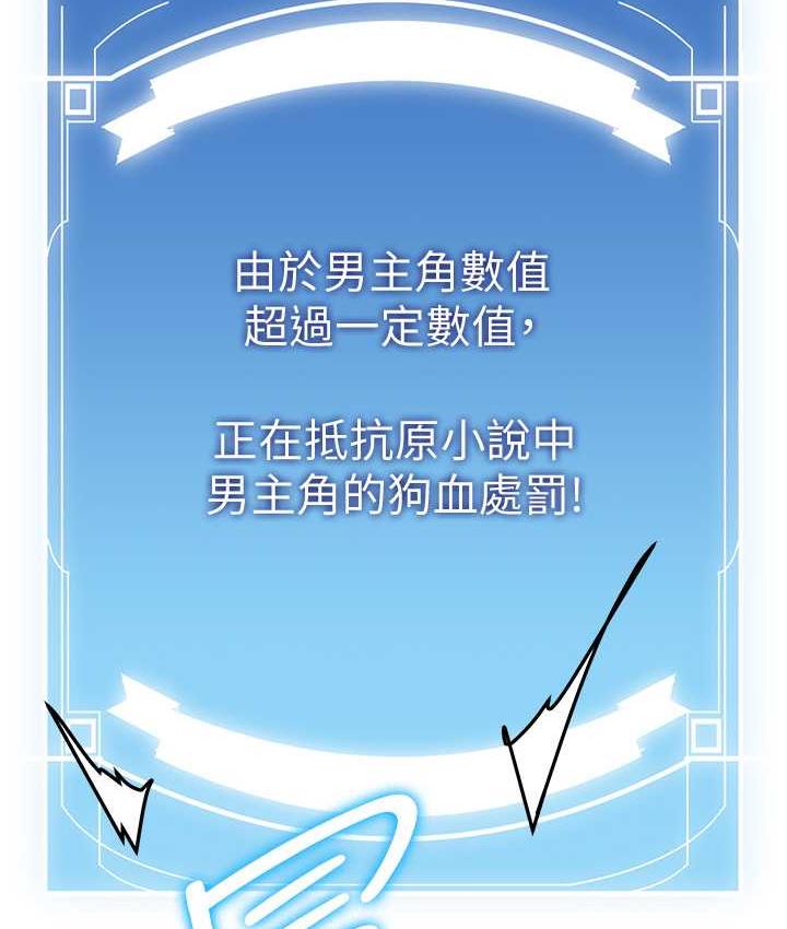 第41话-教官的表情有够骚… - 第104.jpg页