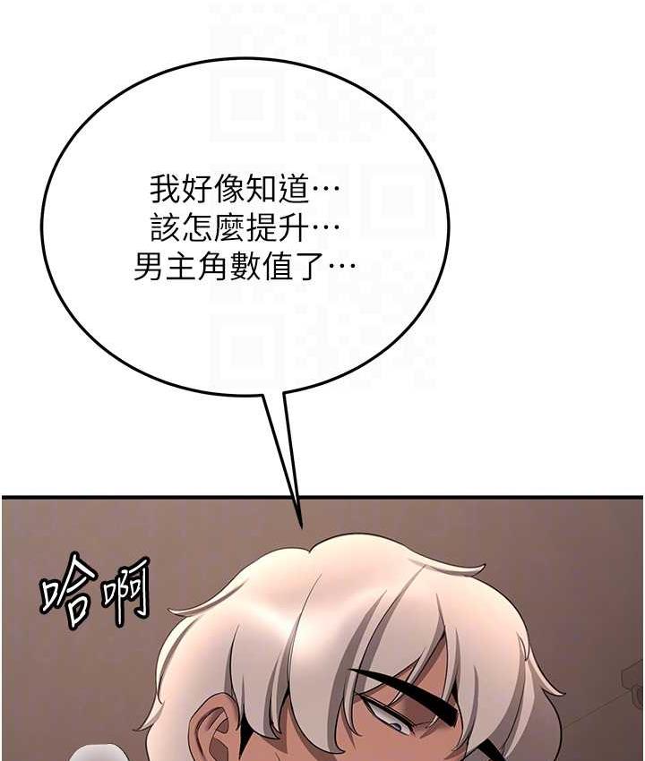 第41话-教官的表情有够骚… - 第110.jpg页