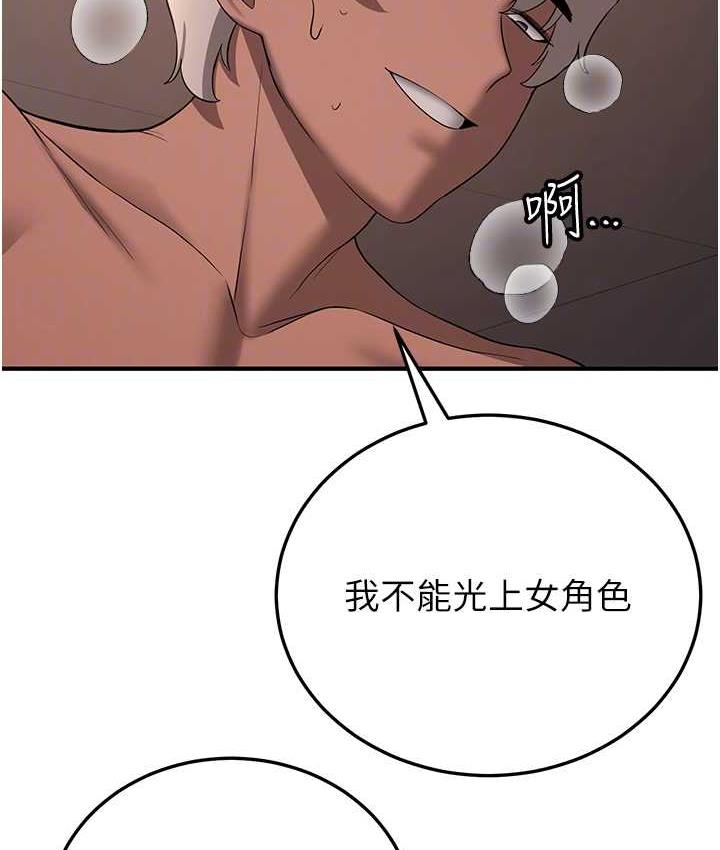 第41话-教官的表情有够骚… - 第111.jpg页