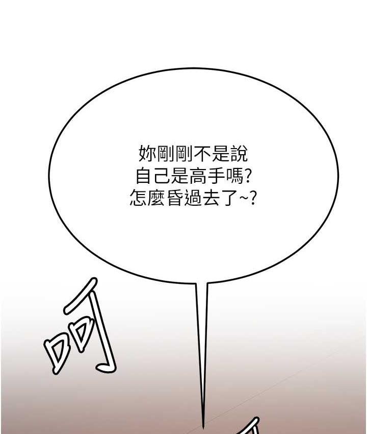 第41话-教官的表情有够骚… - 第114.jpg页