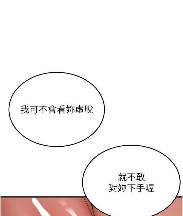 第41话-教官的表情有够骚… - 第117.jpg页