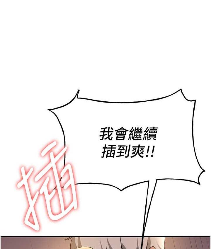第41话-教官的表情有够骚… - 第119.jpg页