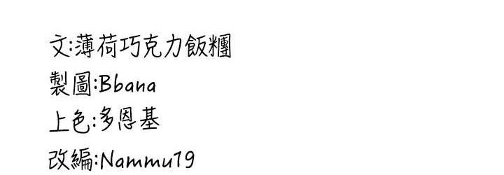 第41话-教官的表情有够骚… - 第144.jpg页