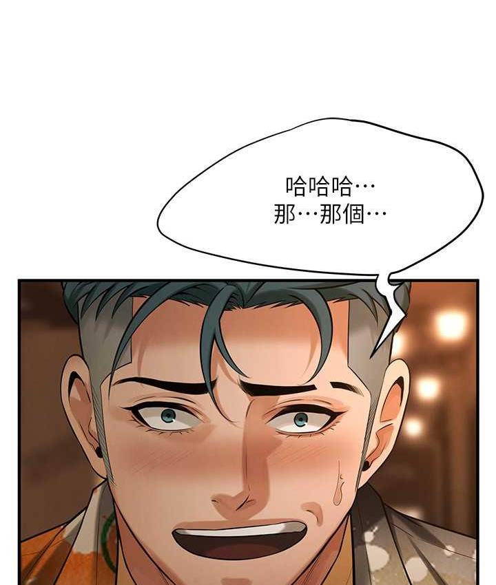 第39话-老公…你怎么了? - 第8.jpg页