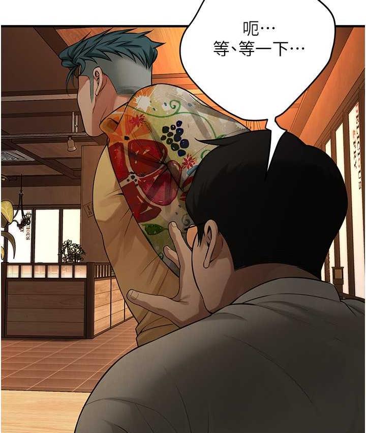 第39话-老公…你怎么了? - 第12.jpg页