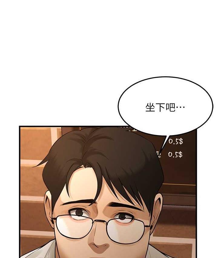 第39话-老公…你怎么了? - 第17.jpg页