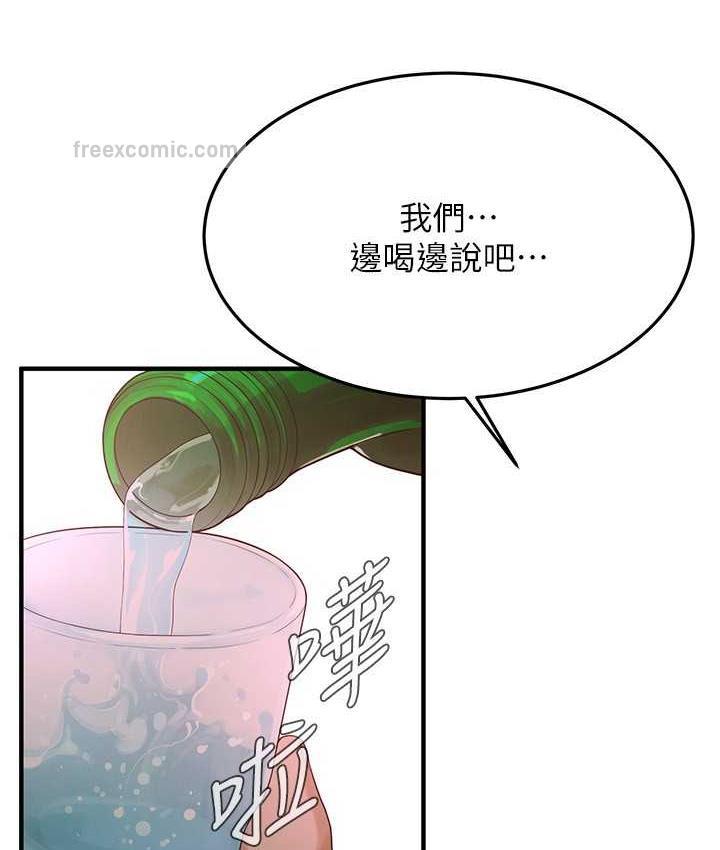 第39话-老公…你怎么了? - 第21.jpg页