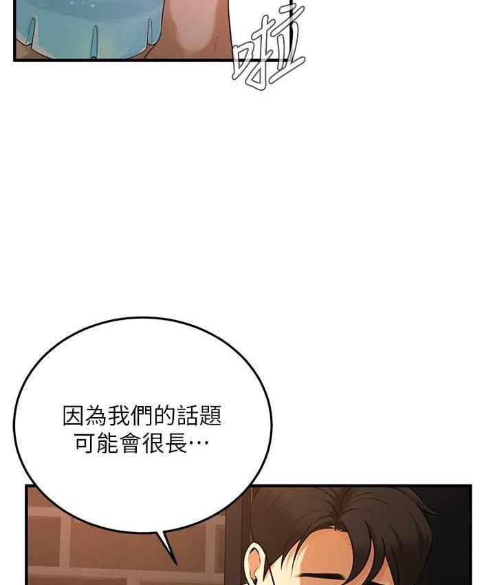 第39话-老公…你怎么了? - 第22.jpg页