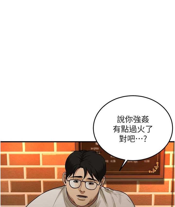 第39话-老公…你怎么了? - 第26.jpg页