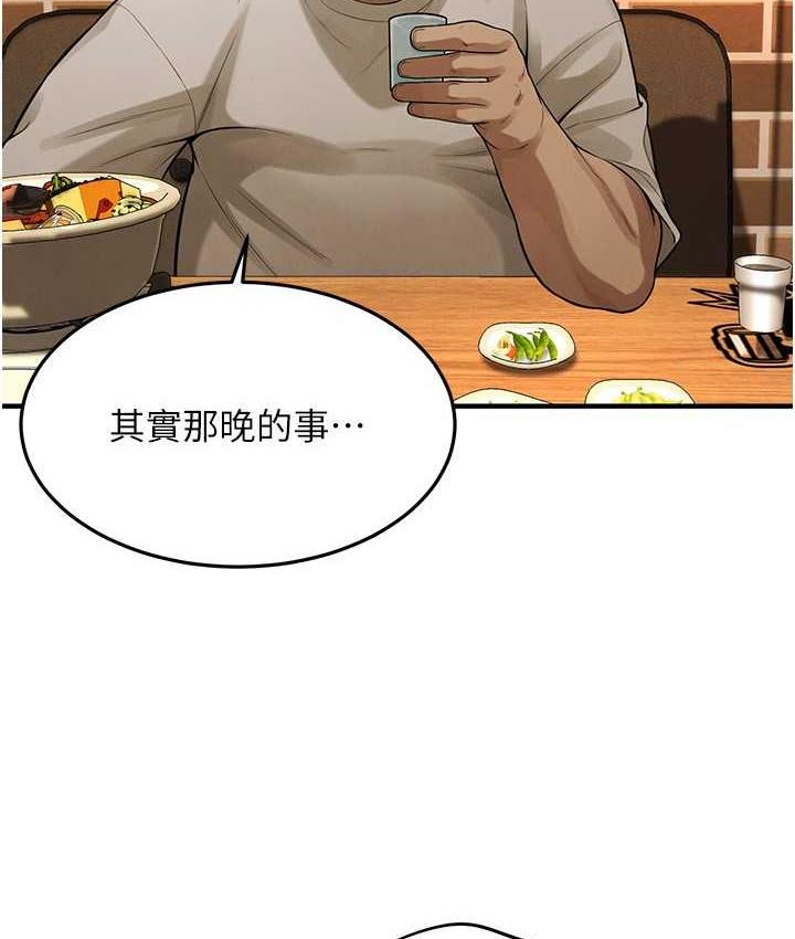 第39话-老公…你怎么了? - 第27.jpg页