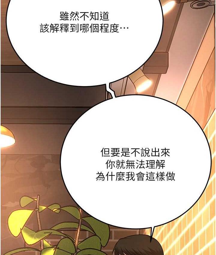第39话-老公…你怎么了? - 第30.jpg页