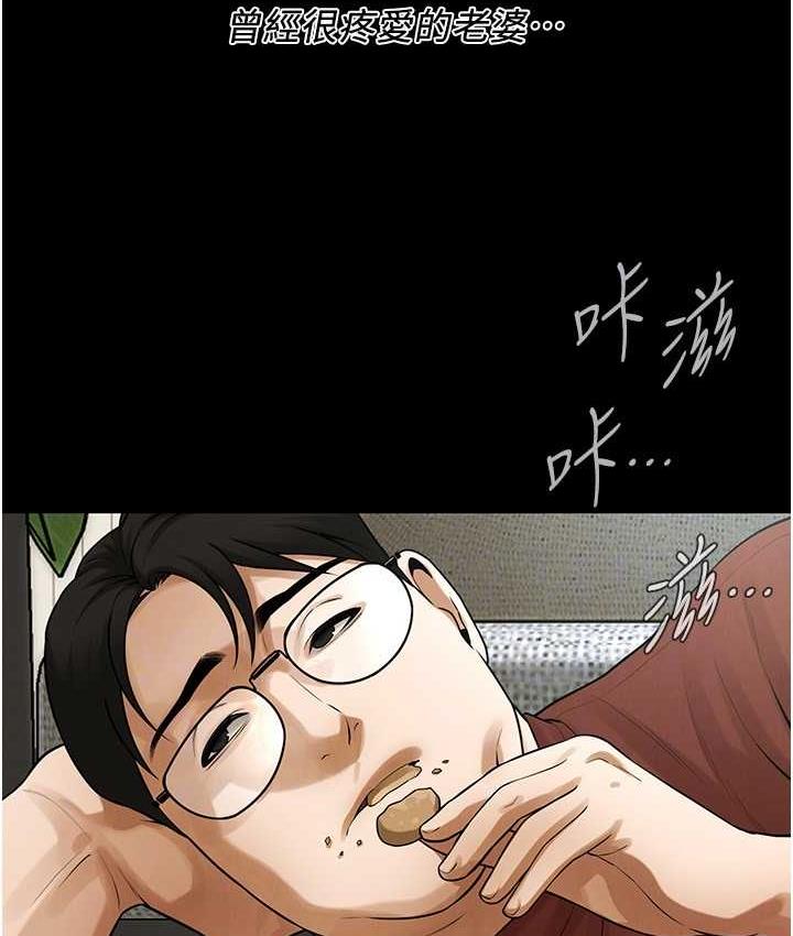 第39话-老公…你怎么了? - 第44.jpg页