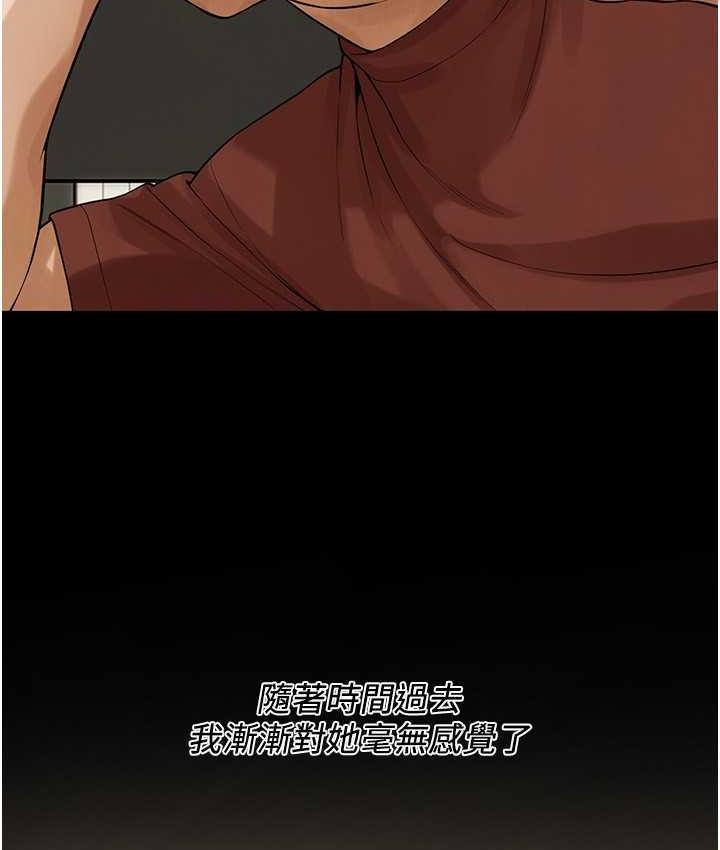 第39话-老公…你怎么了? - 第45.jpg页