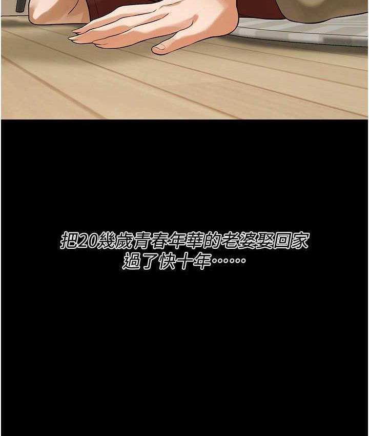 第39话-老公…你怎么了? - 第48.jpg页