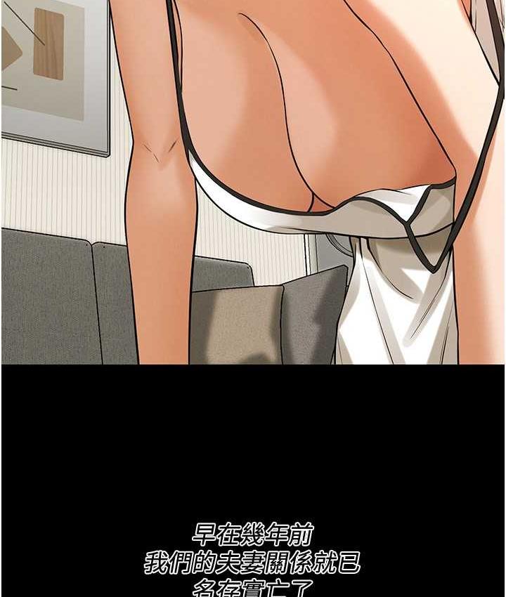 第39话-老公…你怎么了? - 第52.jpg页