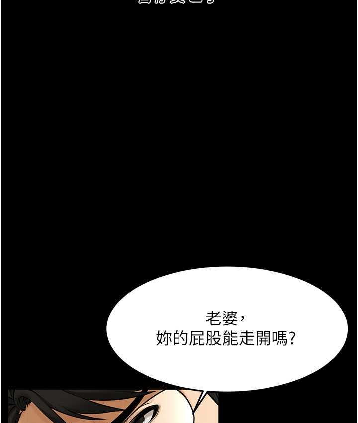 第39话-老公…你怎么了? - 第53.jpg页