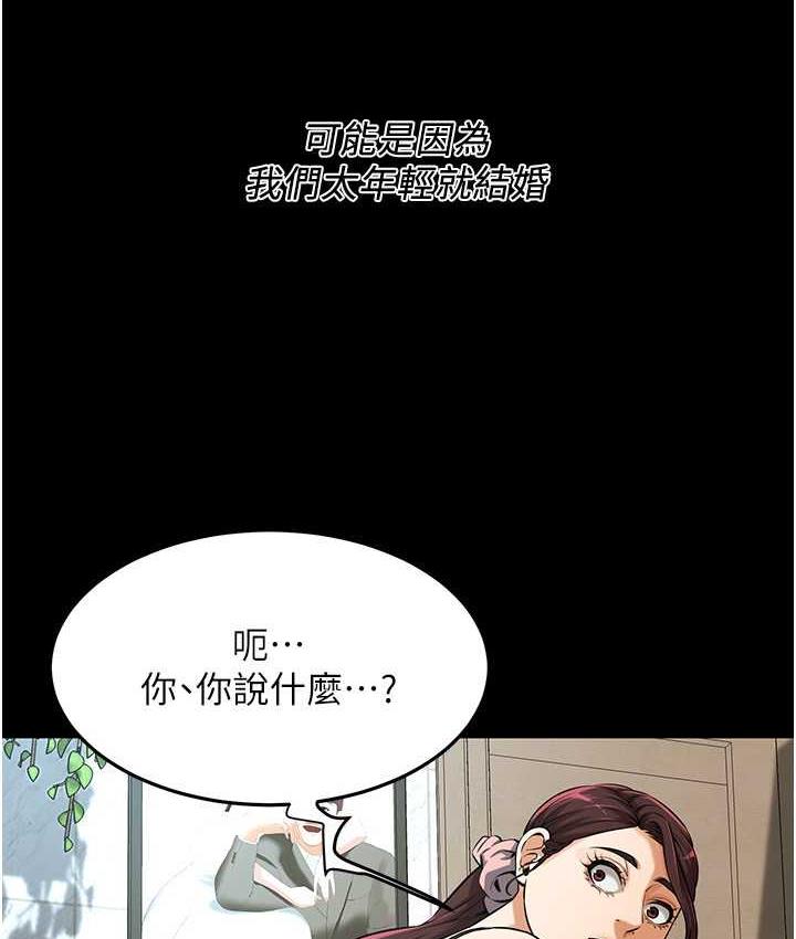 第39话-老公…你怎么了? - 第55.jpg页