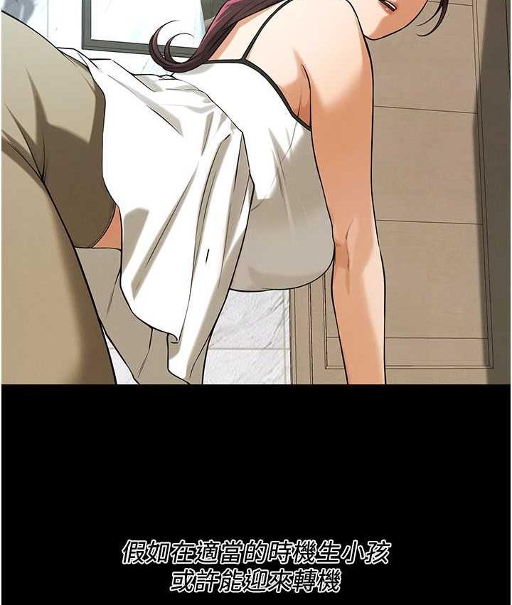 第39话-老公…你怎么了? - 第56.jpg页