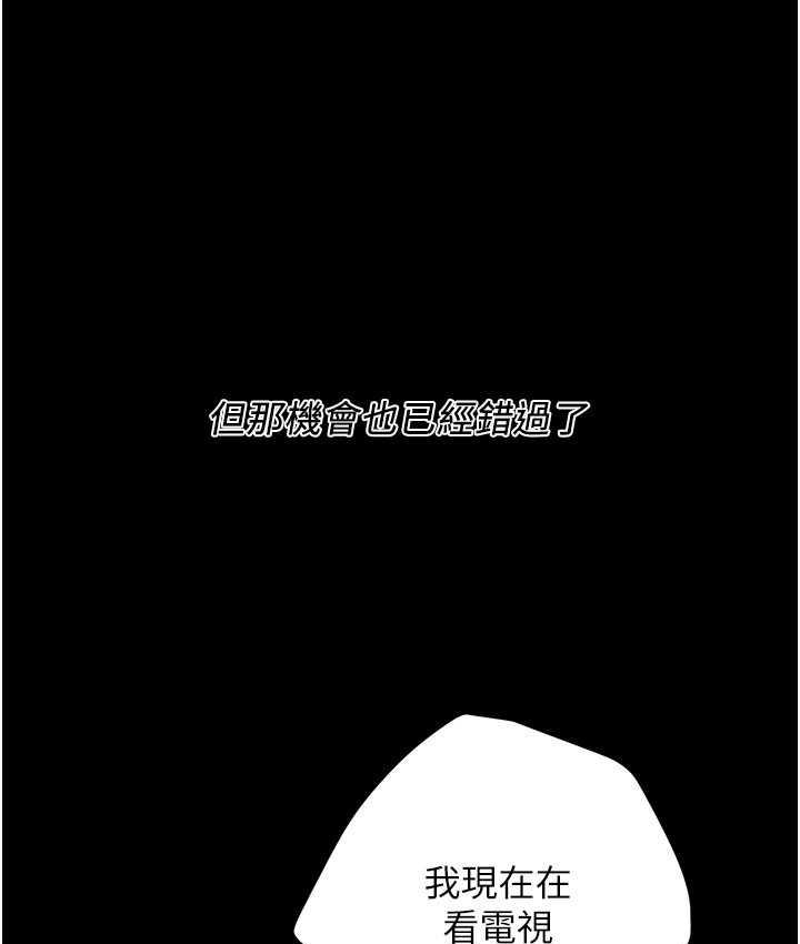 第39话-老公…你怎么了? - 第57.jpg页