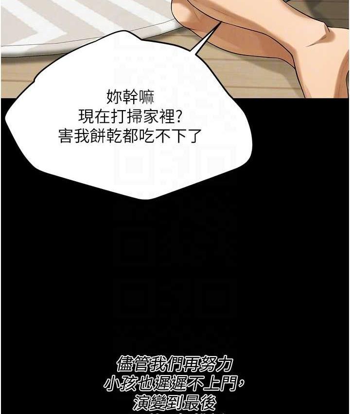 第39话-老公…你怎么了? - 第59.jpg页