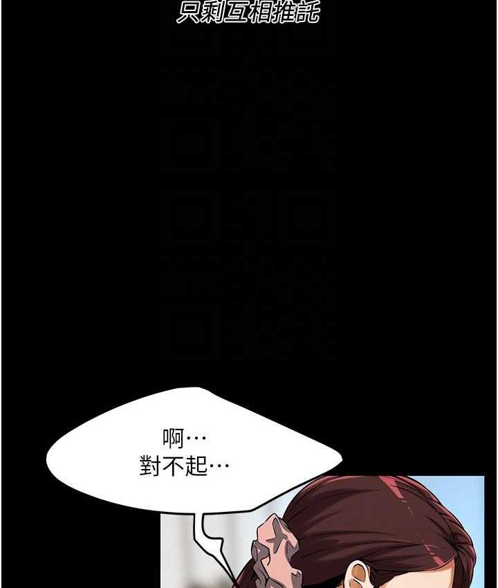 第39话-老公…你怎么了? - 第60.jpg页