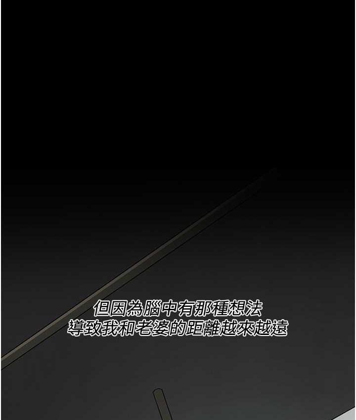 第39话-老公…你怎么了? - 第66.jpg页