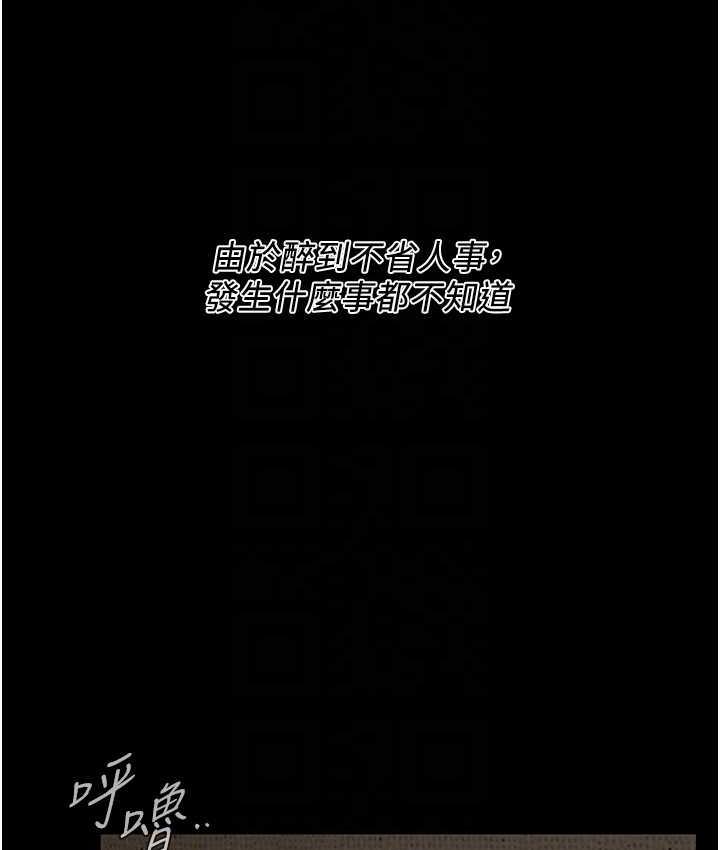 第39话-老公…你怎么了? - 第77.jpg页