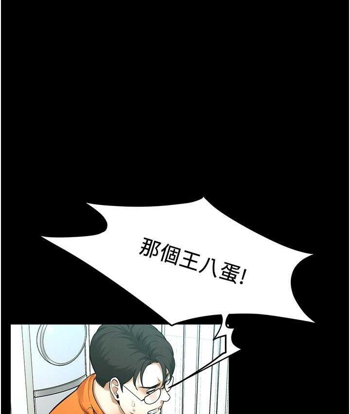 第39话-老公…你怎么了? - 第81.jpg页