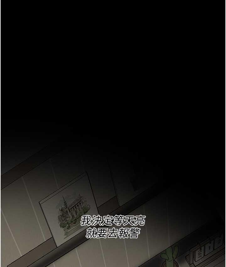 第39话-老公…你怎么了? - 第86.jpg页